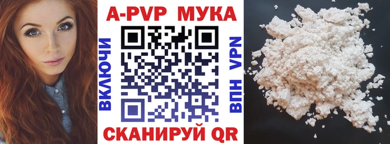 А ПВП крисы CK Воронеж