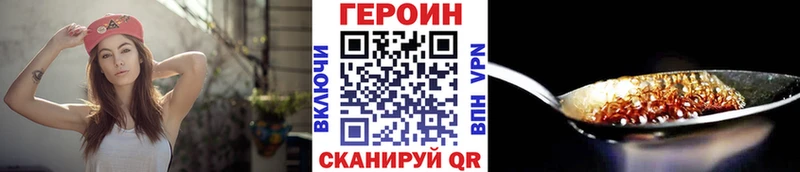 ГЕРОИН VHQ  Воронеж 