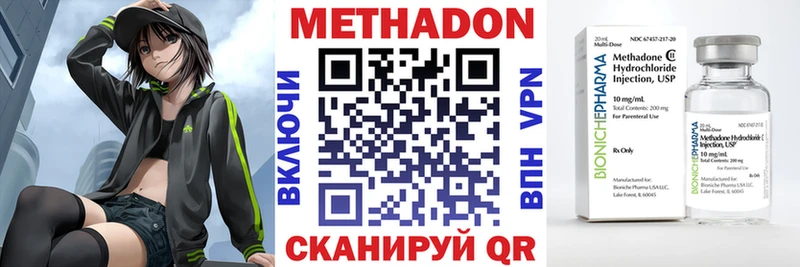 продажа наркотиков  Воронеж  Метадон VHQ 