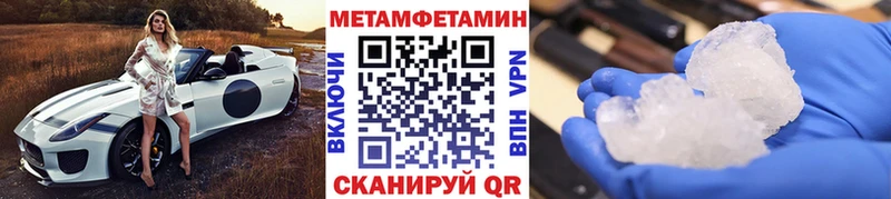 Метамфетамин пудра  закладка  Воронеж 