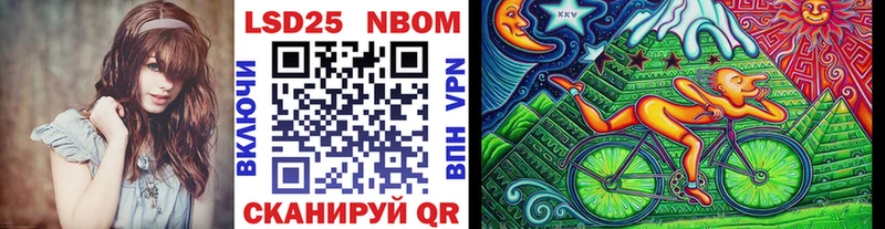 Марки NBOMe 1,5мг Воронеж